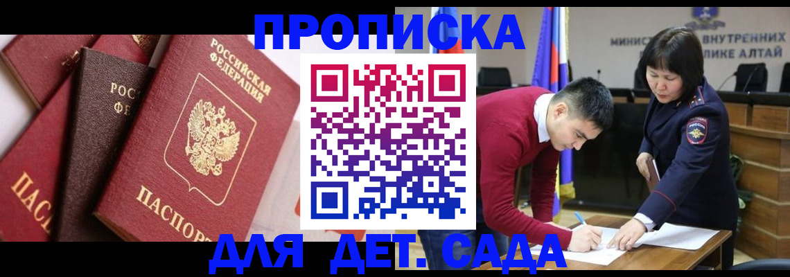 прописка для работы в Ворсме