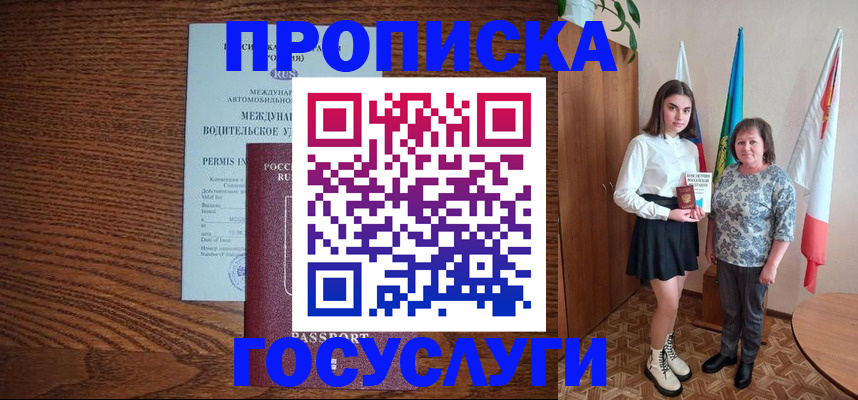временная регистрация адрес в Ворсме