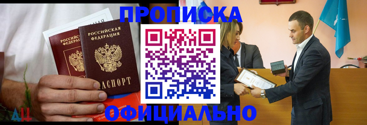 временная регистрация купить в Ворсме