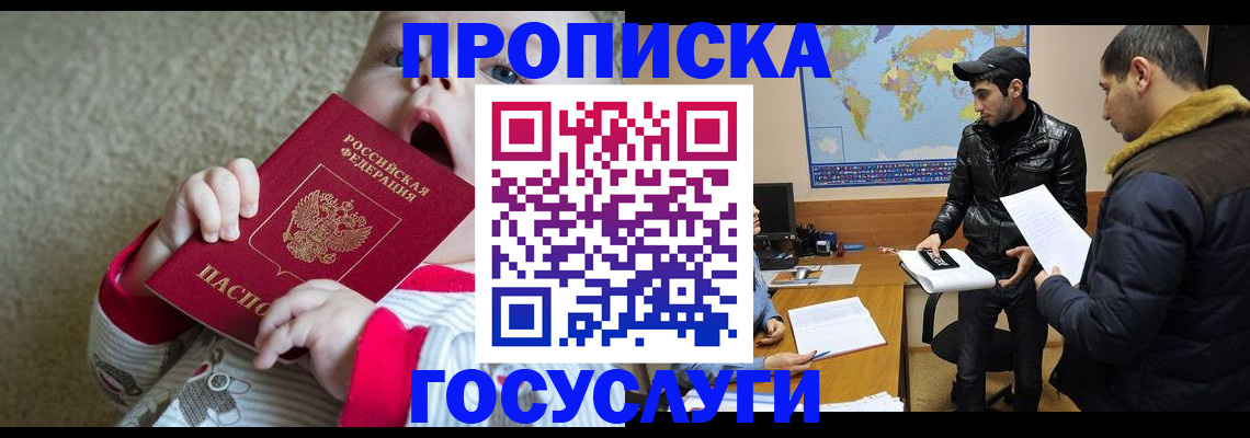 прописка для школы в Ворсме