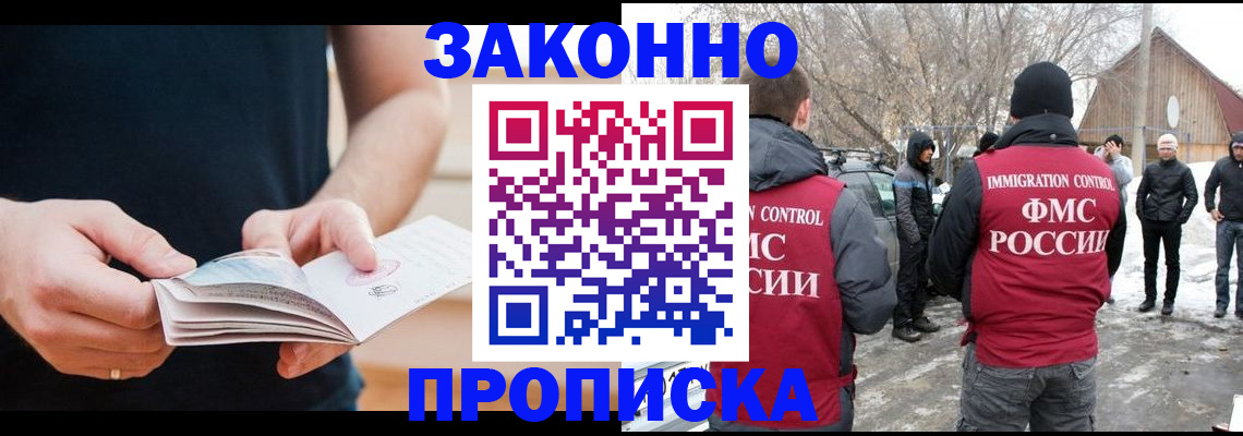 временная регистрация собственник в Ворсме